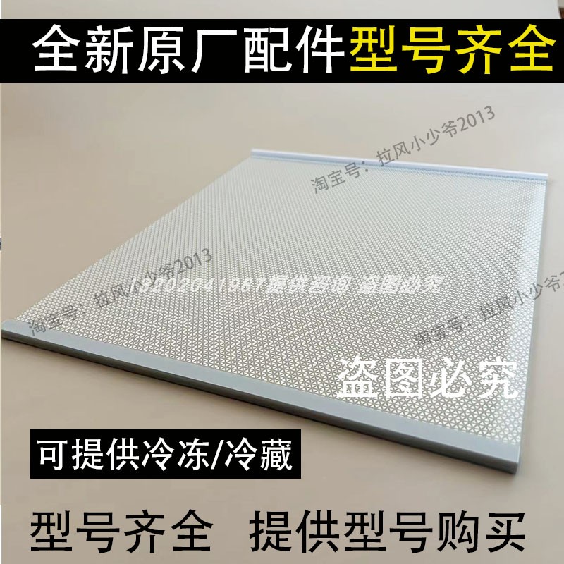 海尔双开门冰箱玻璃隔板层