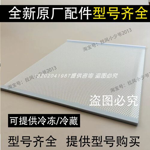 海尔双开门冰箱玻璃隔板层