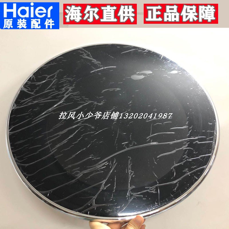 适用海尔滚筒洗衣机玻璃门内外门框G80629KX12G/100-HBX12736U1