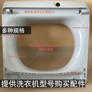 BZ828 XQB90 BZ826控制上盖盘座 Z928 海尔洗衣机上盖底座XQB80
