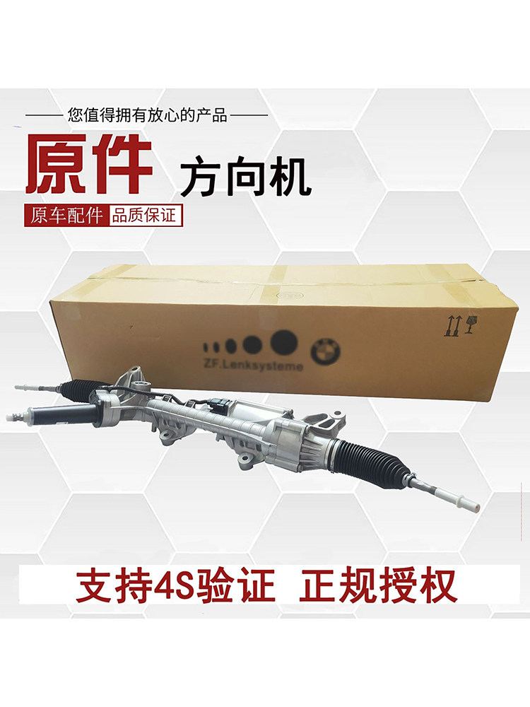Compatible with BMW 1 3 5 Electronic X5 X6 X3 steering assemblies 525 535 325 Li 320 steering gear 730