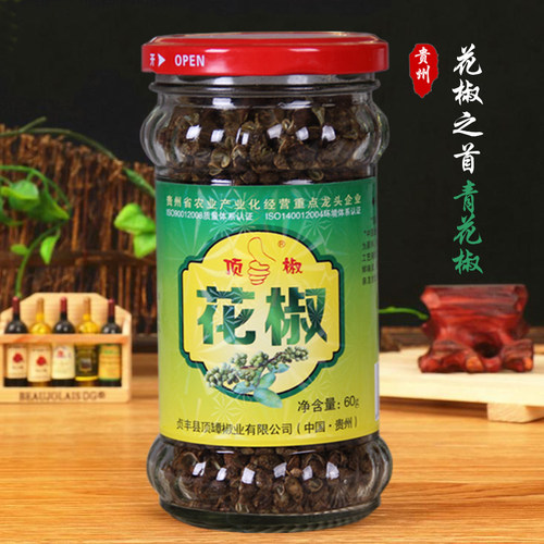 正宗贞丰顶椒青花椒籽特麻特香