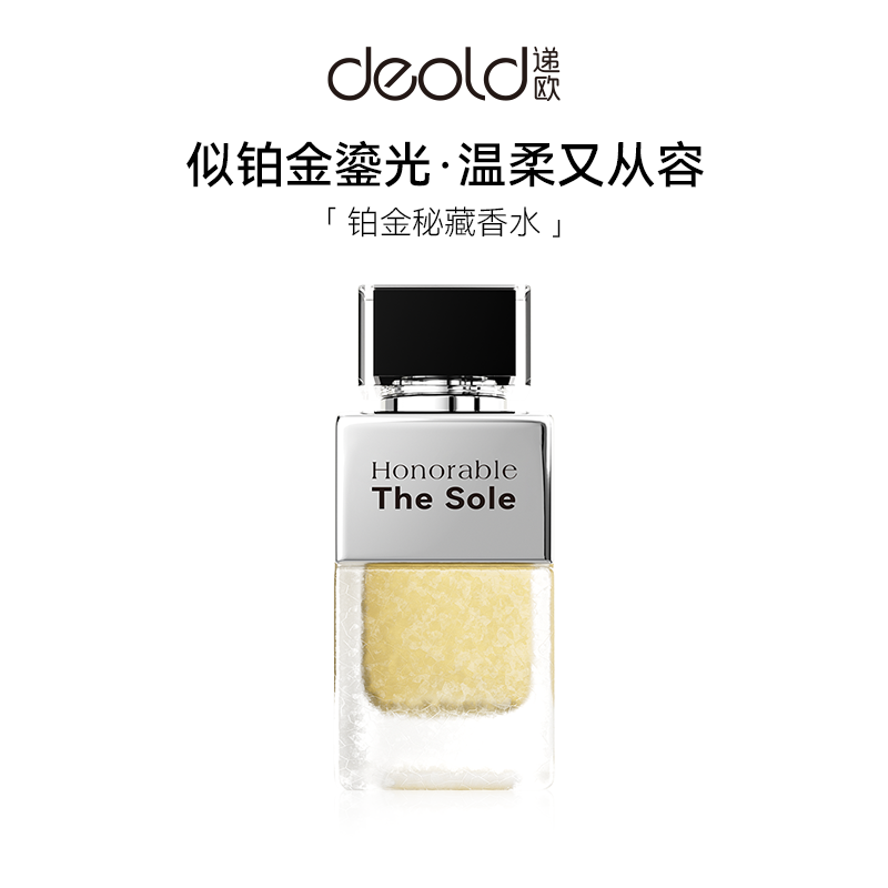 Deold/递欧铂金秘藏香水 花香芳香调1957香水清新72小时持久留香