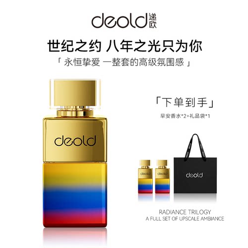 免费试香早安香水奶香调