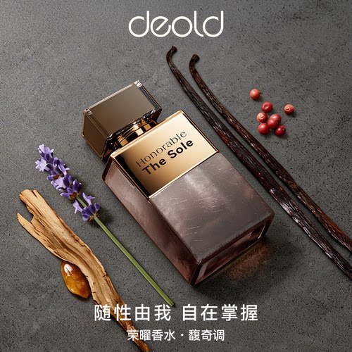 荣曜香水大牌正品木质调香水