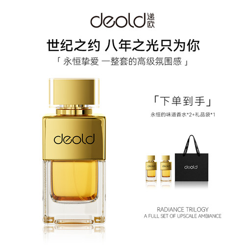 【免费试用】水生芳香调温柔香水