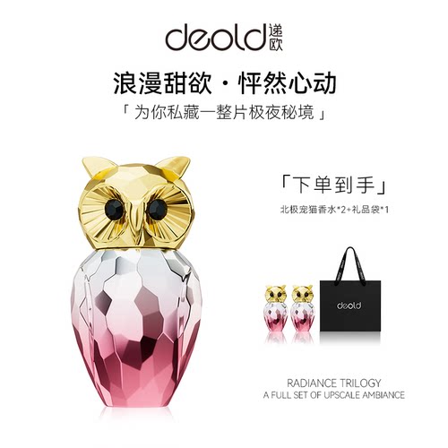 北极宠猫香水五号之水
