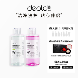 椰油酰胺柔顺纤维洁净污垢洁净去异味小苍兰薰衣草香氛内衣清洗液
