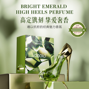 递欧绿色高跟鞋造型香水自然淡香持久留香小众花香水女士香氛喷雾