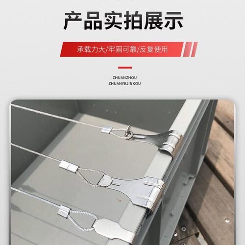 周转箱拉筋养鱼乌龟饲养缸拉绳钢丝索塑料水箱胶框防止变形拉钩绳