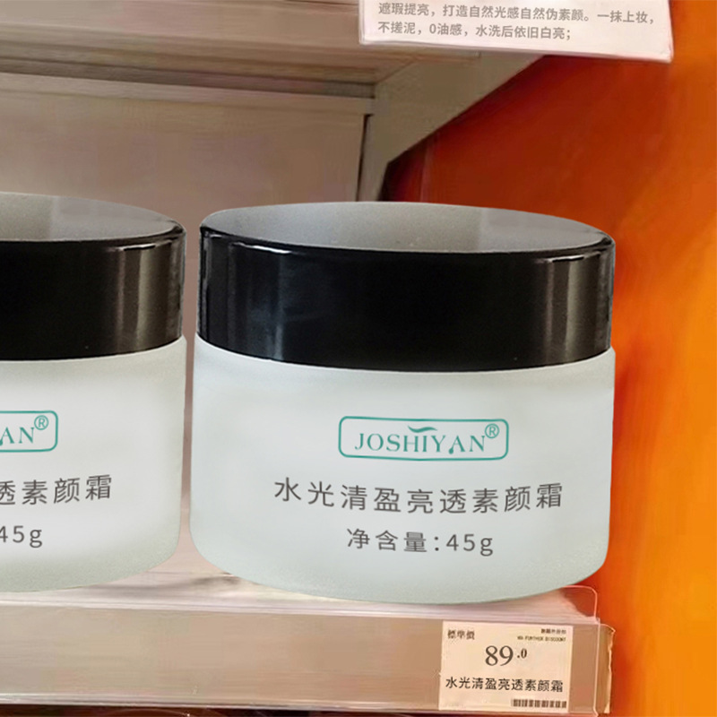 JOSHIYAN水光清盈亮透素颜霜 自然光感伪素颜遮瑕提亮懒人化妆品