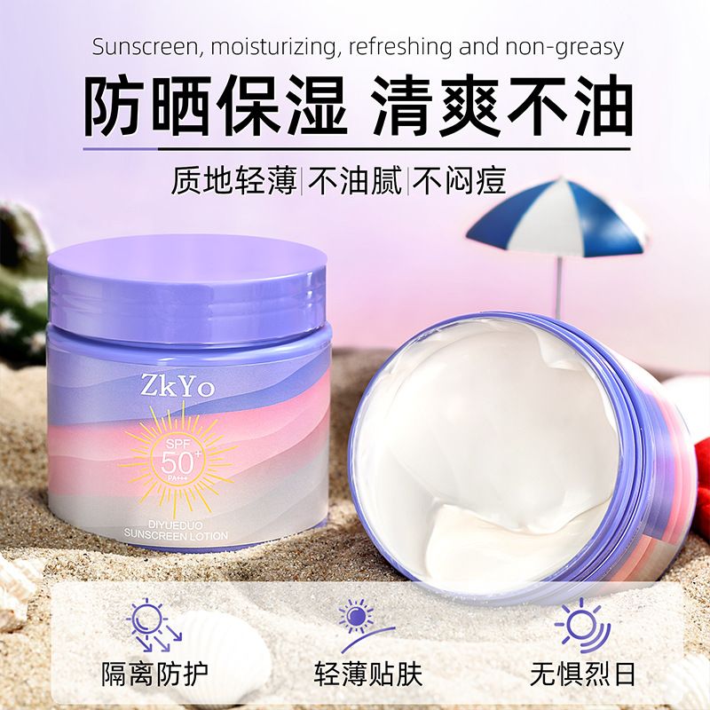 爆款迪悦朵防晒乳SPF50+夏季防紫外线防汗清爽隔离防晒霜正品