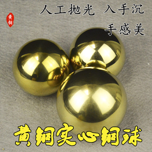黄铜龙珠风水摆件实心球