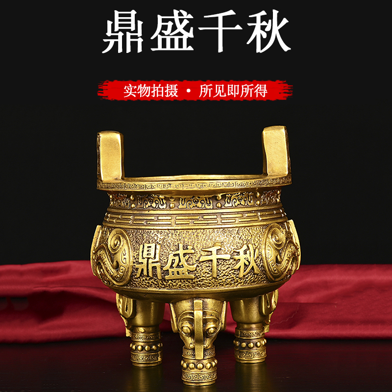 三足鼎香炉黄铜摆件鼎盛千秋圆鼎家用客厅办公室佛堂装饰工艺品