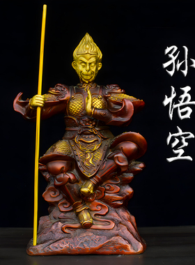 齐天大圣孙悟空摆件生肖猴斗战胜佛铜像家居客厅玄关装饰工艺品
