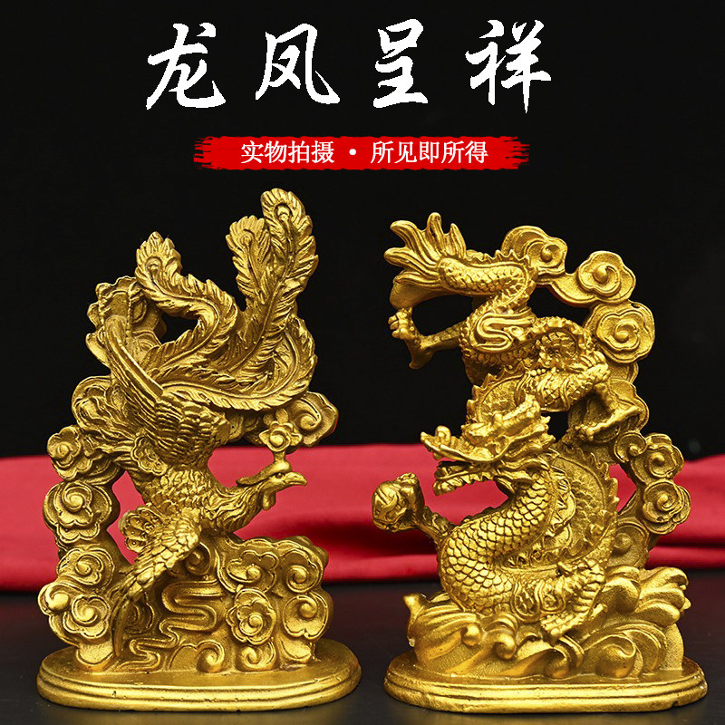 黄铜龙风呈祥摆件一对龙飞凤舞汉龙汉凤龙凤戏珠家居客厅卧室摆件