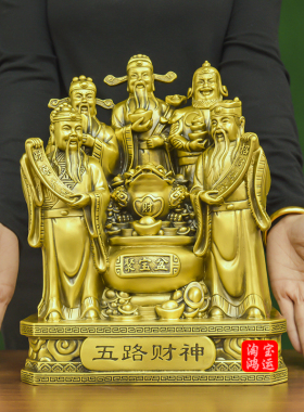 大号五路财神摆件纯黄铜五福财神爷聚宝盆铜像财神像商铺招财摆件