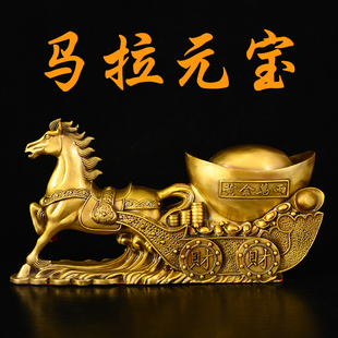 黄铜马拉车摆件马拉元宝生肖马运财马摆件铜黄金万两铜器招财摆饰
