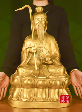 纯黄铜太上老君像太清道德天尊手持拂尘葫芦坐莲摆件室内供奉铜像