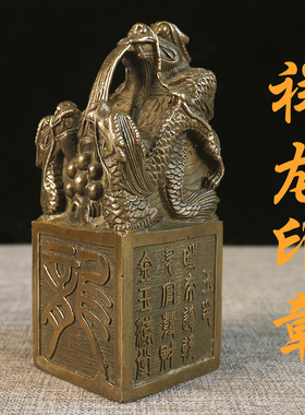 大号铜龙印章九龙金玺官印摆件招财发财龙形玉玺书房办公室印