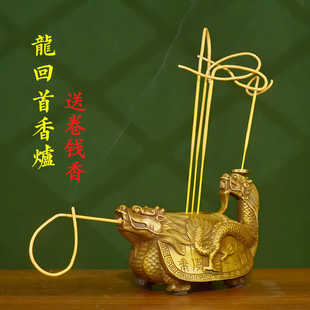 纯黄铜龙回首香炉可插5支香龙龟壶奇门遁甲法器青龙回首摆件