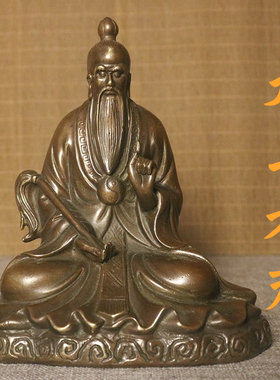 铜太上老君神像祖师爷道德天尊铜像保平安三清道祖家居纳福铜器