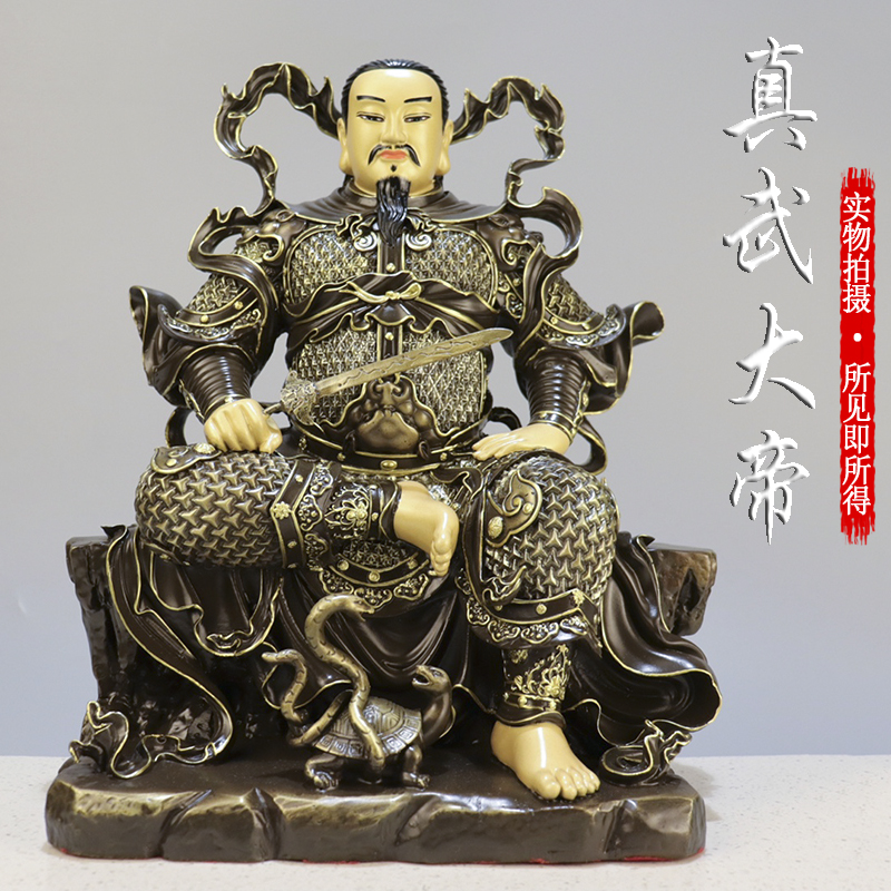真武玄天上帝树脂铜像真武大帝神像大帝祖师玄武家用天尊供奉摆件