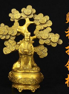 黄铜摇钱树摆件财神爷金钱树旺财宝树发财树家居办公室装饰品摆件