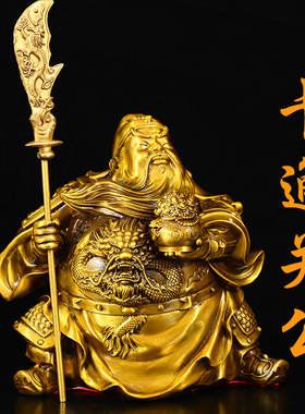 黄铜关公神像卡通摆件铜财神爷武财神关羽关二爷像店铺客厅饰品