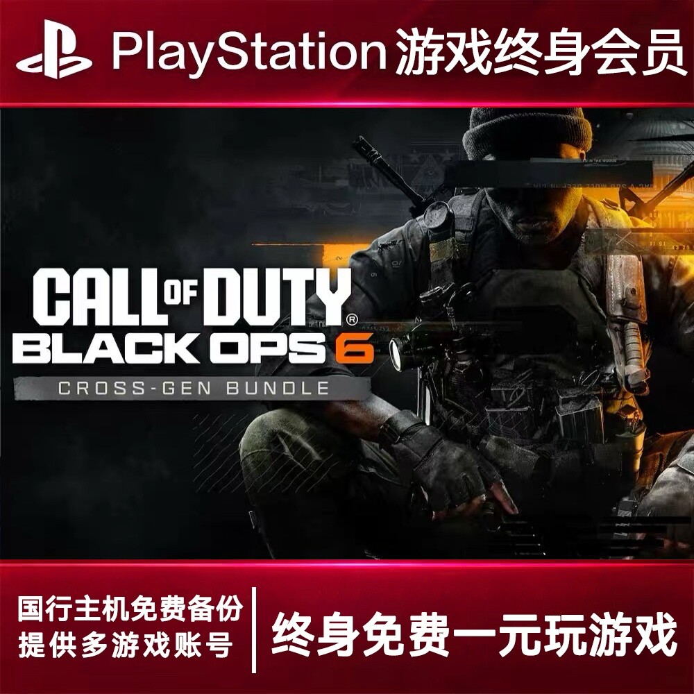 PS5游戏出租 使命召唤21 PS4游戏租赁 使命  可认证 数字下载版