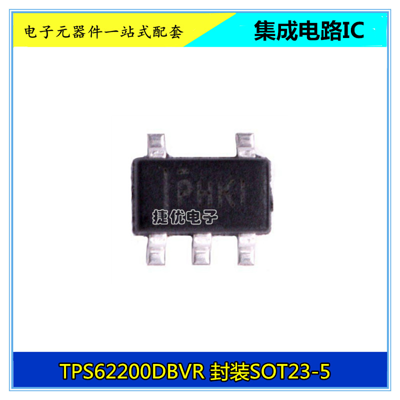 全新IC TPS62200DBVR丝印PHMI SOT23-5开关稳压器电源管理IC