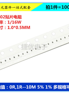 0402贴片厚膜电阻 2K 2R 200K 200R 20K 20R 2M 5% 1% F J 1/16W