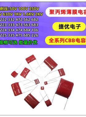 CBB81电蚊拍电容器 2000V 103 223J 333 473 472 683 104J 2KV 5%