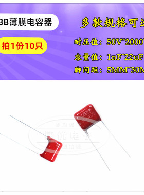 CBB22薄膜电容器 224J 334 474 563 333 400V 450 630V 脚距P10MM