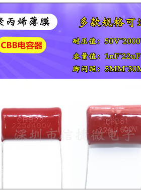 CBB81薄膜电容器 473J 104 105 224 474 1600V 2000V P25MM P30MM