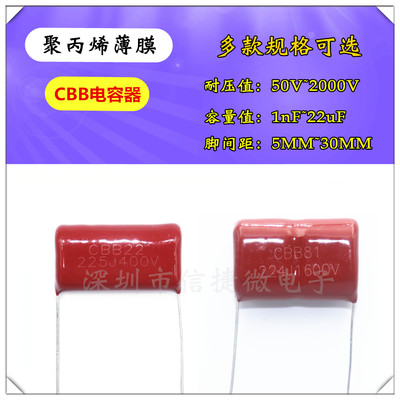 CBB81薄膜电容器 473J 104 105 224 474 1600V 2000V P25MM P30MM
