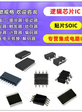 原装正品 74HC154D,653 SOIC-24 4到16线解码器/多路分解器芯片