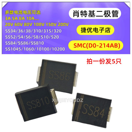 SMC 贴片二极管 SS36C SS56 SS54 SS34C SS84 SS86 810C SS10100C