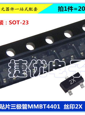 贴片三极管 MMBT4401 2N4401 丝印2X PNP晶体管 封装SOT-23 芯片