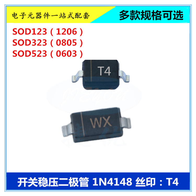 贴片开关二极管 1N4148WS/WT 1N4148W 丝印T4 SOD123/323/523