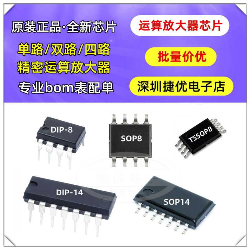 原装正品 贴片 LM358ST MSOP-8 双路运算放大器IC芯片