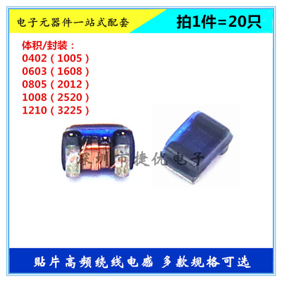 2520贴片绕线电感 1008 100/150/180/220/330/390/470/560/680/NH