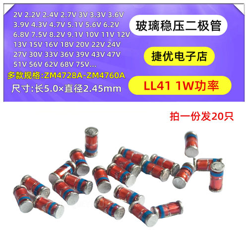 LL41稳压二极管1W ZM4756 4757 4758 4759 4760A 47/51/56/62/68V
