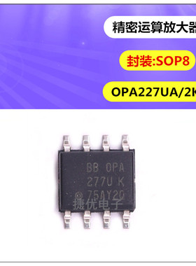 全新 OPA227UA/2K5 SOP8封装 精密运算放大器 集成电路IC