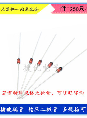 直插稳压管1W 1N4744A 1N4750A 1N4756A 1N4755A 15V 27V 47V 43V