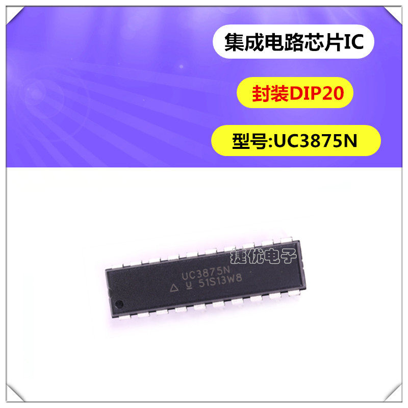 全新IC UC3875N DIP20 相移谐振开关器 UC3875 电源切换控制器