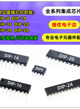 逻辑芯片 CD4024BE 4025 4026 4027 4028 4030 4040 4042 直插DIP