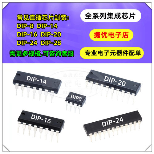 逻辑芯片 CD4024BE 4025 4026 4027 4028 4030 4040 4042 直插DIP