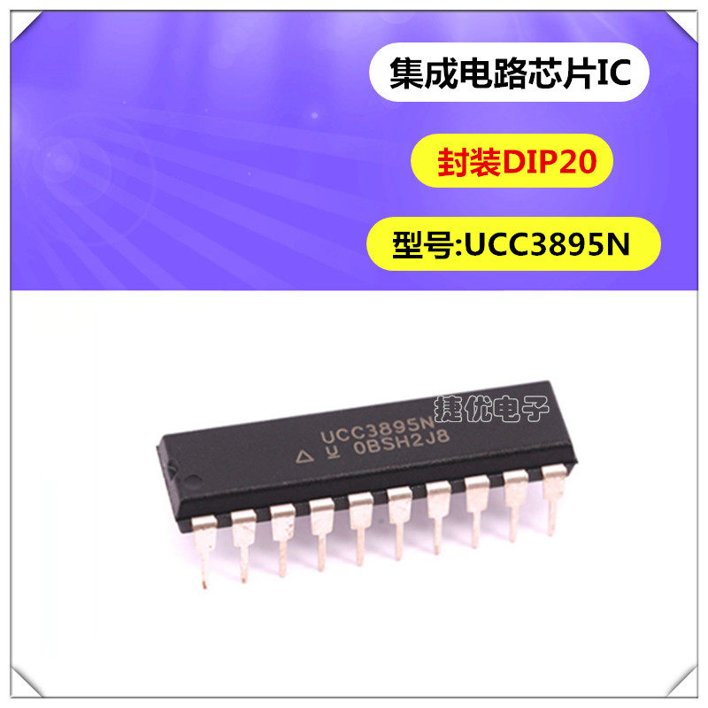 全新IC UCC3895N DIP20 高级相移 PWM 控制器 UCC3895 开关稳压器