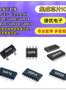 CD4013BM 集成芯片IC CD4017 4023 4049 4051 4052 4053 SOP14 16